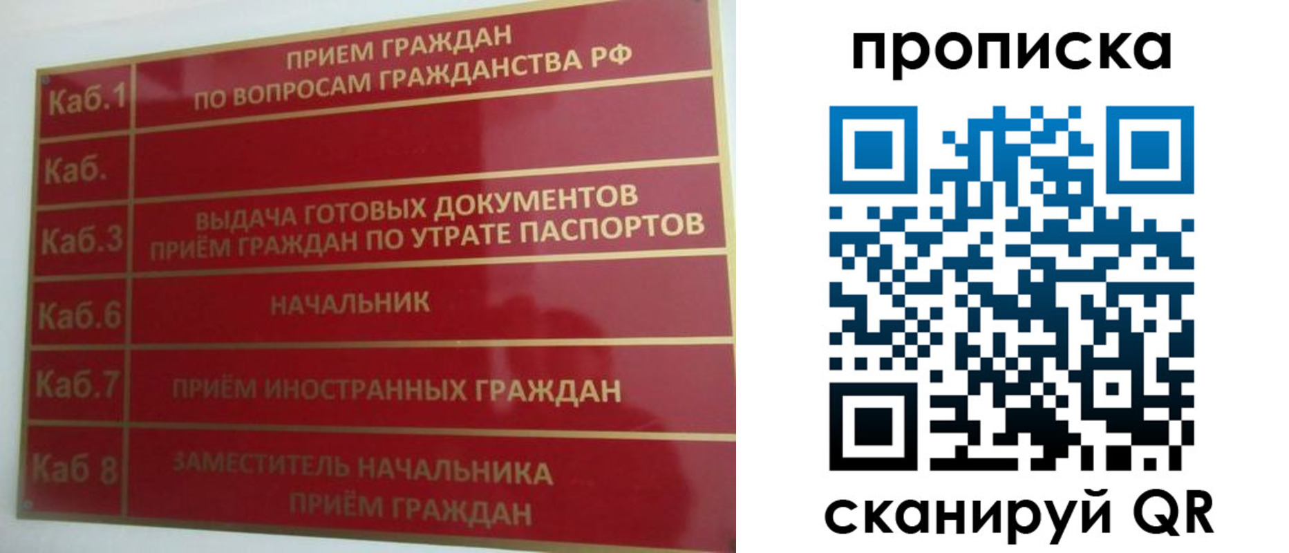 временная регистрация гарантия в Пугачёве