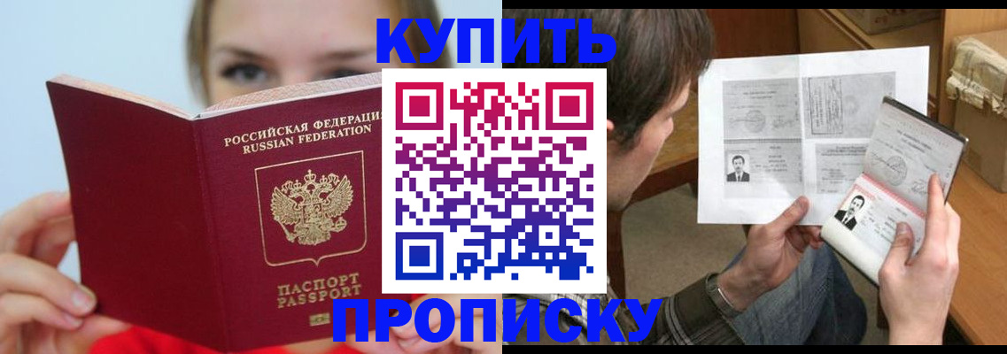 временная регистрация 2025 в Пугачёве