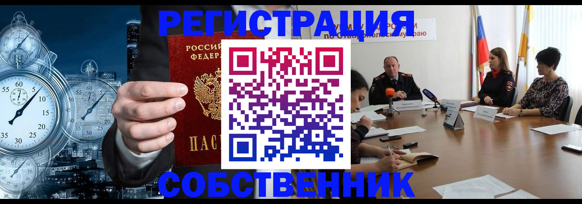 где прописаться в Пугачёве