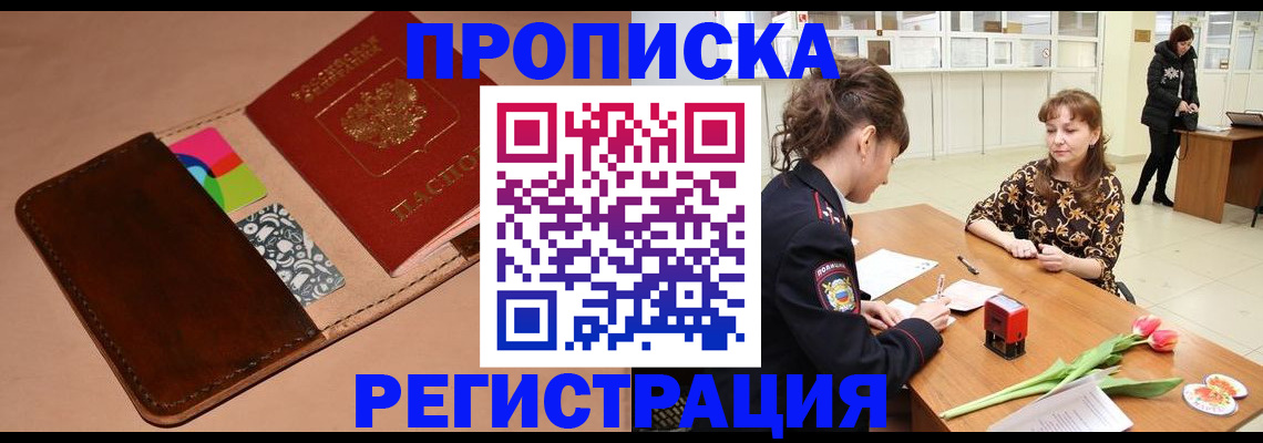 временная регистрация гарантия в Пугачёве