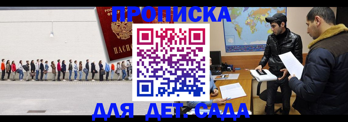временная регистрация купить в Пугачёве